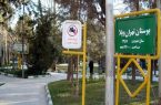 انتقال سند رسمی مالکیت پارک تهران ویلا به شهرداری