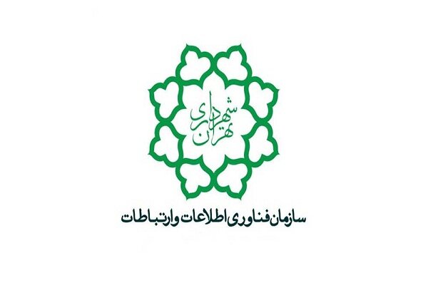 درس‌آموخته‌های حمله سایبری به شبکه شهرداری تهران بررسی شد