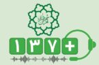 بهبود ارائه خدمات عمومی به شهروندان توسط شهرداری تهران