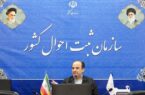 ستون اصلی دولت الکترونیک، سامانه یکپارچه احراز هویت است