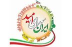 اجرای طرح دیوارنگاره «ایران ای سرای امید» در تهران