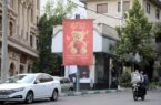 اکران «بچه‌های آسمان»؛ روایت شهری از مظلومیت شهدای حمله رژیم صهیونی