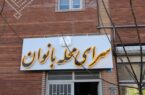 تاب آوری و سلامت محله محور؛ الگوهای جدید برای همکاری چندجانبه مردمی