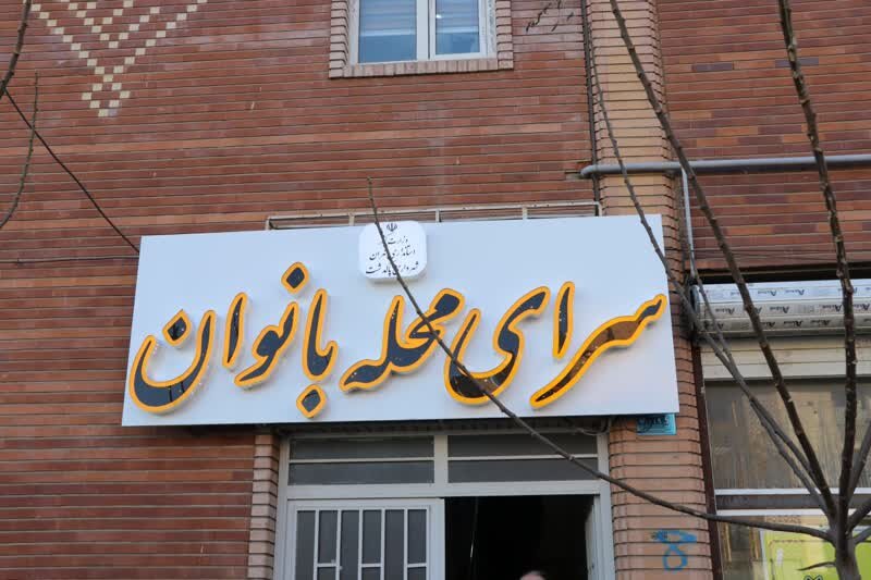 تاب آوری و سلامت محله محور؛ الگوهای جدید برای همکاری چندجانبه مردمی