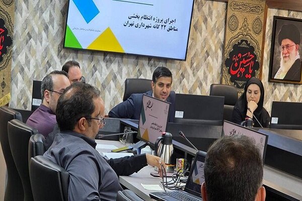 تدوین و ابلاغ سند انتظام بخشی مناطق ۲۲ گانه شهر تهران