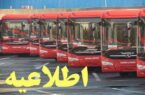 خدمات‌رسانی ویژه ناوگان اتوبوسرانی تهران به مسافران خط یک مترو