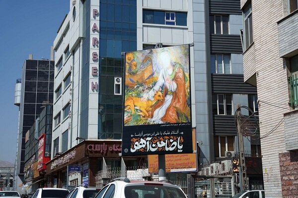 اکران طرح «ضامن آهو» در سطح تهران همزمان با سالروز شهادت امام رضا(ع)