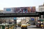 اکران فرهنگی «دولت کنار مردم» به مناسبت هفته دولت