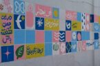 «ایران، ای سرای امید» ؛ نقشی از صلح بر دیوارهای زخم‌خورده کوی نصر