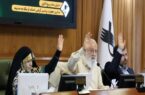 تصویب یک فوریت لایحه معرفی ۳ قائم مقام ذیحساب در شهرداری تهران