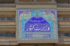 راه‌اندازی سامانه رصد انسجام اجتماعی و فعال‌سازی قرارگاه ایران من