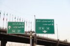 روگذر جنوب به شمال چمران در تهران به بهره‌برداری رسید
