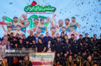 جشن ملی برای تکمیل موفقیت تاریخی؛ تجلیل از شادی‌آفرینان مردم ایران