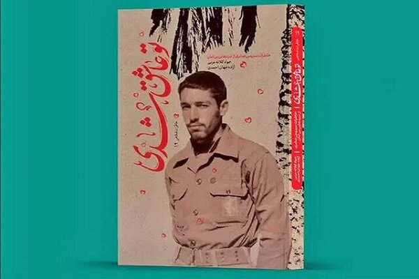 جلسه نقد و بررسی «تو عاشق شدی»؛ در شهرداری تهران