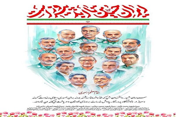 اولین دیوارنگاری جمعی سرداران و دانشمندان هستهای رونمایی شد