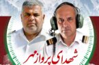 تشییع پیکر شهدای خدمت پرواز امدادی در سازمان امداد و نجات هلال احمر