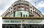 جزئیات خریدهای شهرداری تهران از بورس اعلام شد