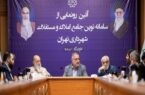 راه‌اندازی سامانه جامع املاک نقطه عطفی در مولدسازی دارایی‌های شهری است
