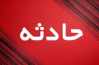 علت انفجار یک مجموعه آموزشی در امیر آباد تهران چه بود؟