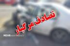 وقوع ۱۰ تصادف فوتی طی هفته آخر مهرماه‌ در تهران