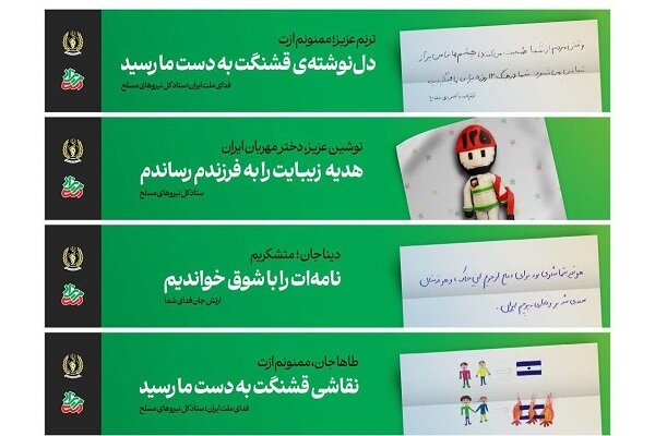 کمپین دستمریزاد پلی میان دل‌های مردم و مدافعان وطن