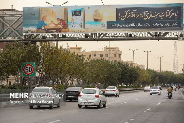 جزئیاتی از پویش «با هر کتاب سفری تازه را آغاز کن»