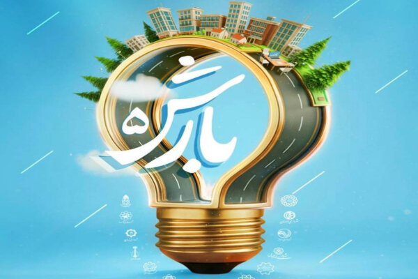 پنجـمین دوره رویداد «بارش ۱۱ ستاره» در تهران برگزار می‌شود