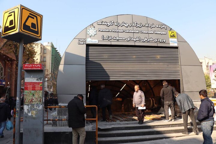 بهره‌برداری از ۲ ورودی جدید در شبکه مترو تهران
