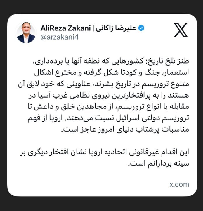 زاکانی: اروپا از درک مناسبات دنیای امروز عاجز است