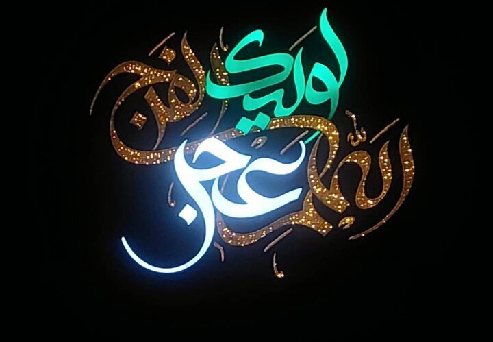 جانمایی المان حجمی «اللهم عجل لولیک الفرج» در خیابان ستارخان