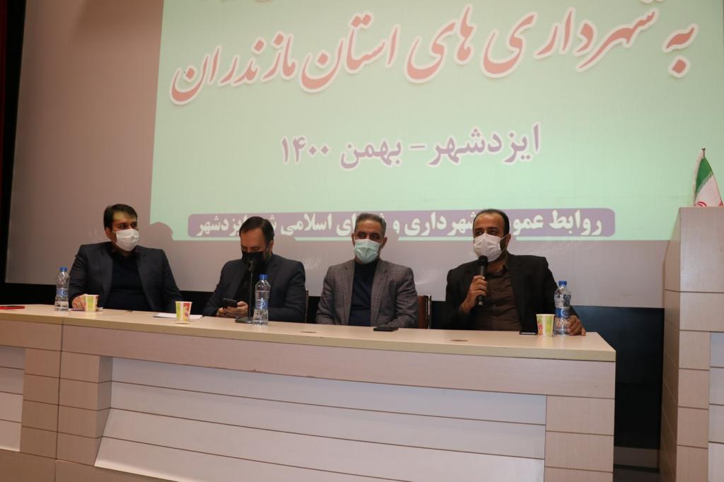 همایش توجیهی قیر و آسفالت شهرداری های استان مازندران برگزار شد