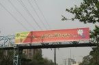 کاربردهای انرژی هسته‌ای موضوع اکران بیلبوردهای شهری تهران شد