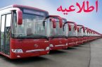 تقویت خطوط اتوبوسرانی عبوری و منتهی به محل نمایشگاه کتاب