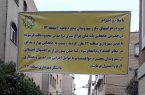 جابجایی پایه‌های برق معارض در بافت فرسوده منطقه ۱۳