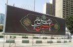 اکران پیام‌های عاشورایی در معابر و بزرگراه های منطقه ۲