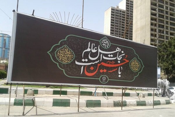 اکران پیام‌های عاشورایی در معابر و بزرگراه های منطقه ۲