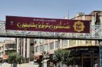 تهران آماده استقبال برای عید قربان شد