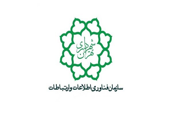 درس‌آموخته‌های حمله سایبری به شبکه شهرداری تهران بررسی شد