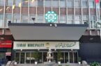 ساماندهی روابط استخدامی شهرداری تهران در راستای تقویت عدالت سازمانی