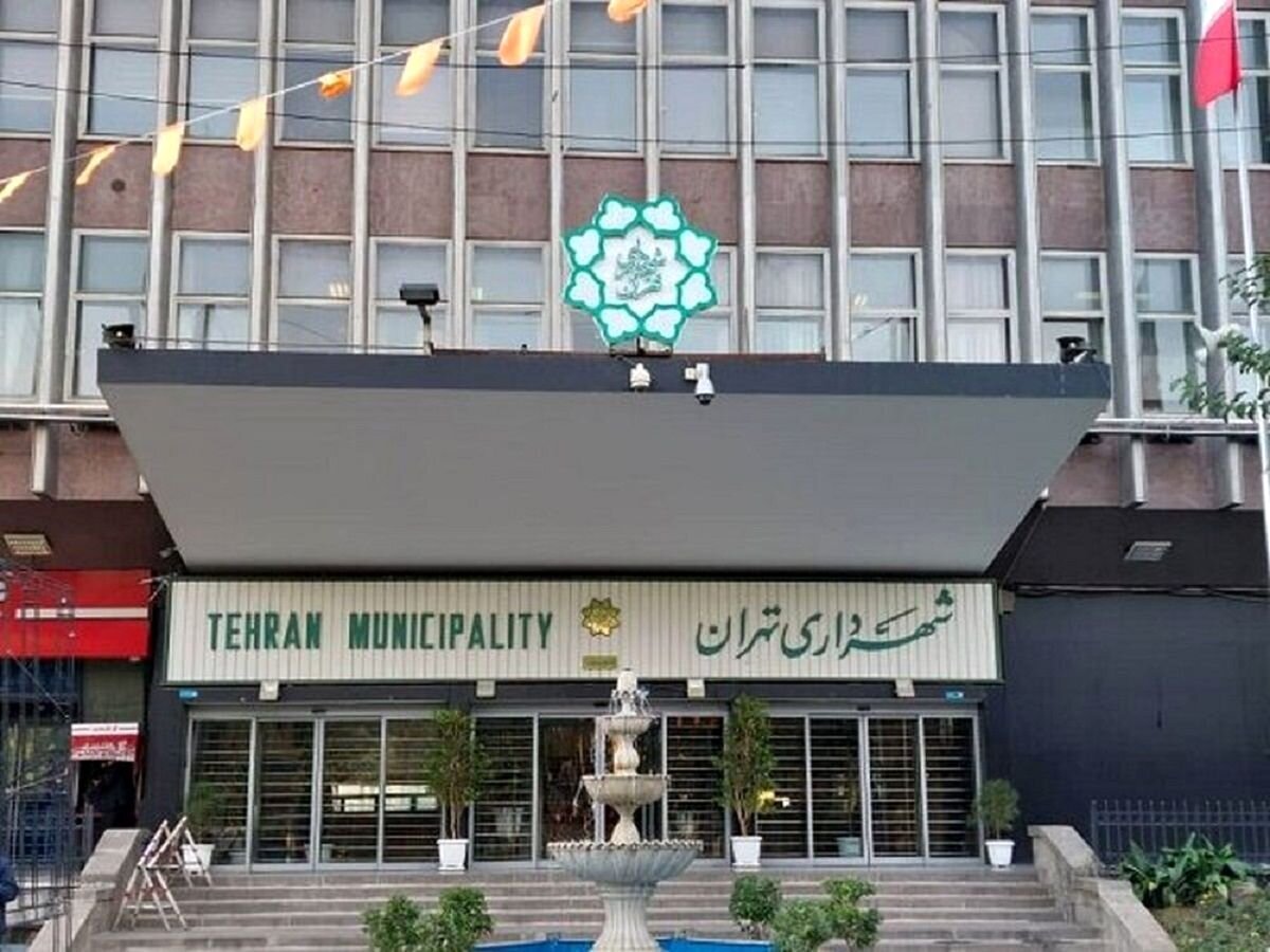 ساماندهی روابط استخدامی شهرداری تهران در راستای تقویت عدالت سازمانی