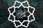 سرمایه‌گذاری در تولید؛ دستور کار ثابت شورای شهر تهران