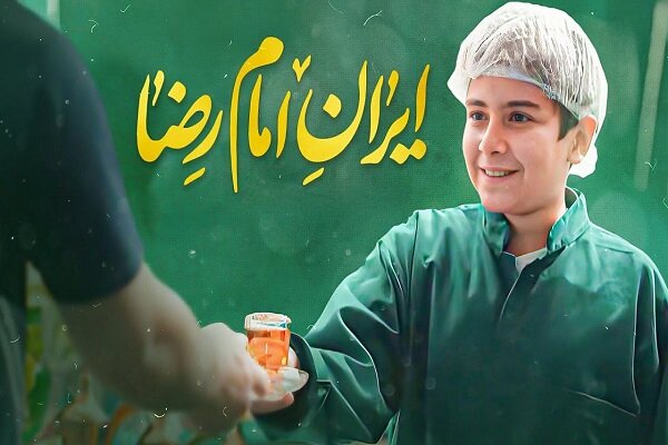 مراسم اختتامیه شعر «ایران امام رضا» برگزار می‌شود