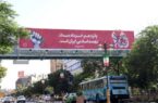 اکران تصاویری به مناسبت سالروز قیام ۱۵ خرداد با محوریت بیانات امام