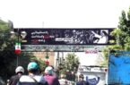 اکران شهری «خط امام این است» در معابر پایتخت