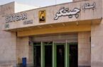 ایستگاه مترو چیتگر امروز بیست‌ساله شد