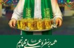 برگزاری جشن غدیر در محله گلشن منطقه ۴ تهران