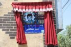 نام یک خیابان و ۹ کوچه در تهران تغییر کرد