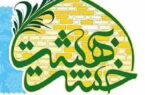 پایان ارزیابی مناطق ۲۲گانه در جشنواره «خشت بهشت»