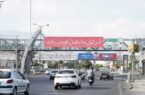 پیام‌های مقتدرانه در سطح شهر تهران در واکنش به حملات رژیم صهیونی