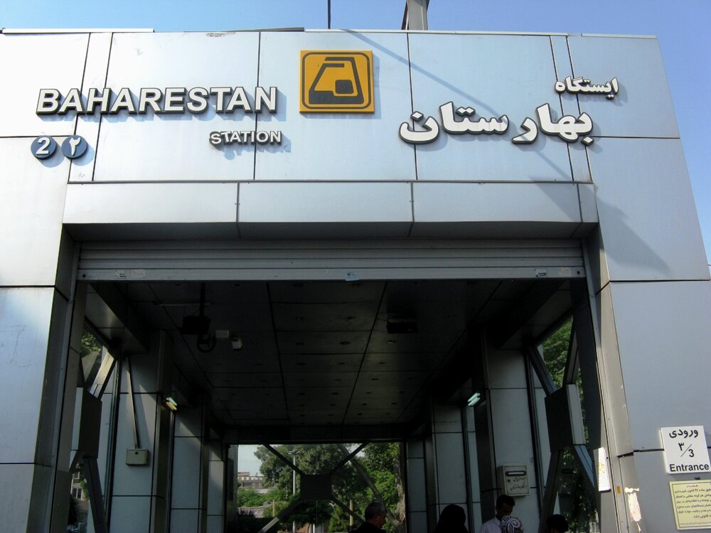 جابه‌جایی ستاد اشیای پیدا شده در مترو تهران